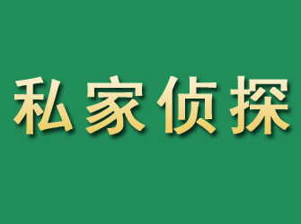 吴川市私家正规侦探